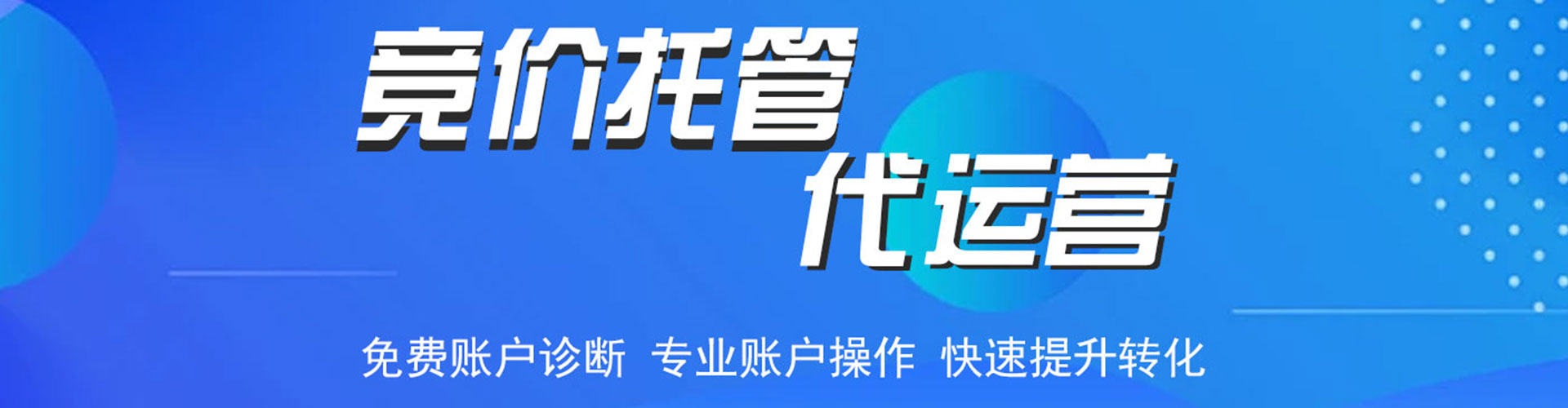 江宁百度推广代理