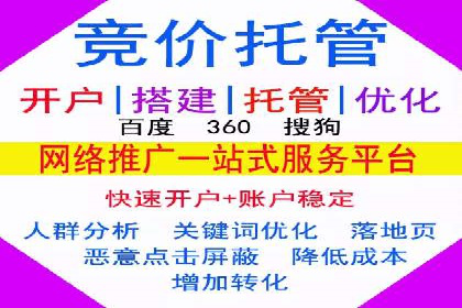 百度推广开户小贴士：如何优化广告创意和关键词